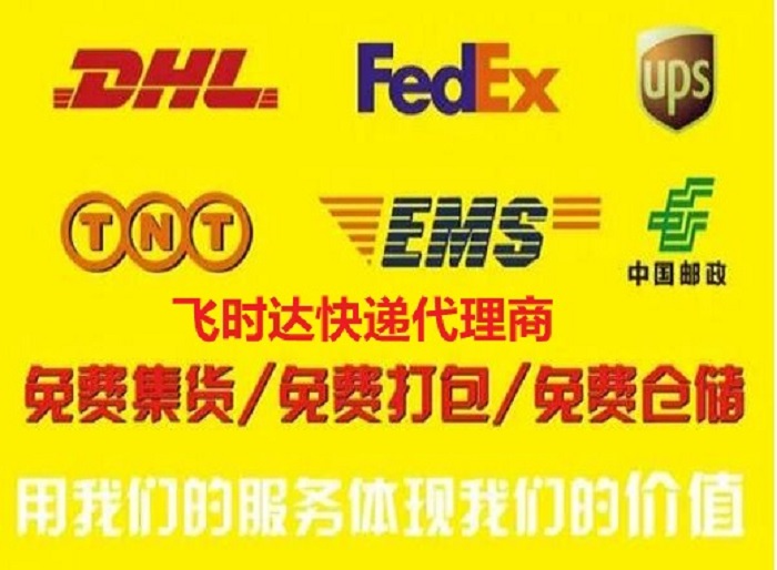 ʱݴ<a href=https://www.bjfsdex.com target=_blank class=infotextkey>ʿ</a>DHL,UPS,FEDEX,EMS<a href=https://www.bjfsdex.com target=_blank class=infotextkey>ؿר</a><a href=https://www.bjfsdex.com target=_blank class=infotextkey>SAL</a>ҵ<a href=https://www.bjfsdex.com target=_blank class=infotextkey>ʿݹ˾</a>ķ