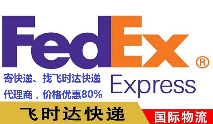 fedexʱݴ<a href=https://www.bjfsdex.com target=_blank class=infotextkey>ʿ</a>DHL,UPS,<a href=https://www.bjfsdex.com target=_blank class=infotextkey>EMS</a><a href=https://www.bjfsdex.com target=_blank class=infotextkey>ؿר</a><a href=https://www.bjfsdex.com target=_blank class=infotextkey></a><a href=https://www.bjfsdex.com target=_blank class=infotextkey>SAL</a><a href=https://www.bjfsdex.com target=_blank class=infotextkey></a>ҵ<a href=https://www.bjfsdex.com target=_blank class=infotextkey>ʿݹ˾</a>ʱ