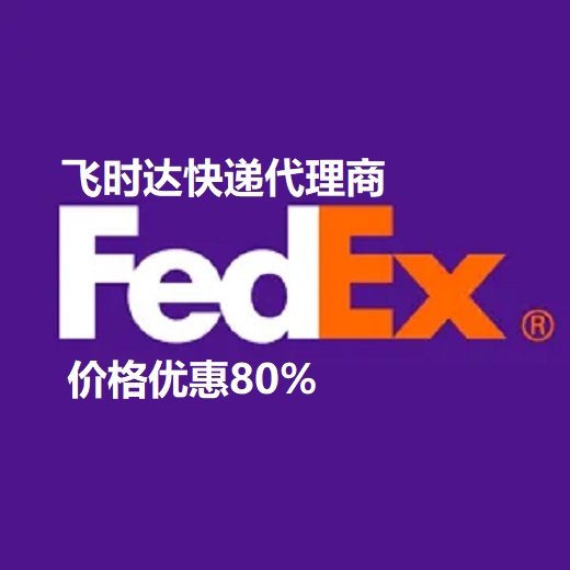 ʱݴfedexʿ/ļ