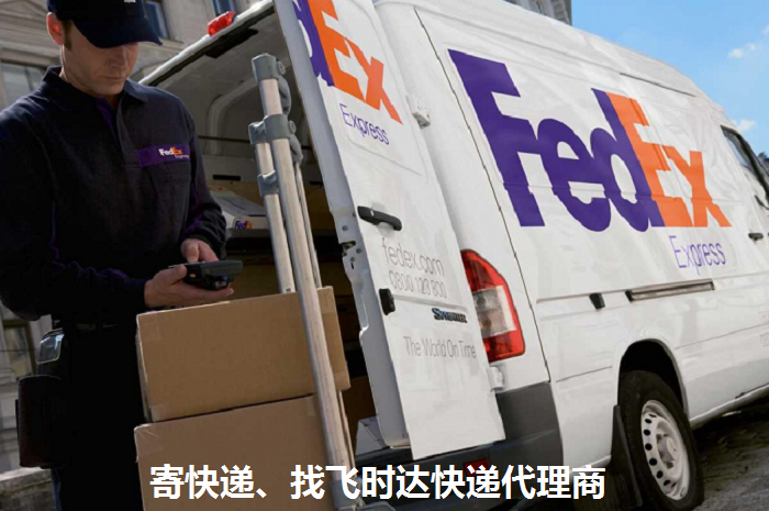 fedexʱݴ<a href=https://www.bjfsdex.com target=_blank class=infotextkey>ʿ</a><a href=https://www.bjfsdex.com target=_blank class=infotextkey>DHL</a>,<a href=https://www.bjfsdex.com target=_blank class=infotextkey>UPS</a>,<a href=https://www.bjfsdex.com target=_blank class=infotextkey>EMS</a><a href=https://www.bjfsdex.com target=_blank class=infotextkey>ؿר</a><a href=https://www.bjfsdex.com target=_blank class=infotextkey></a><a href=https://www.bjfsdex.com target=_blank class=infotextkey>SAL</a><a href=https://www.bjfsdex.com target=_blank class=infotextkey></a>ҵ<a href=https://www.bjfsdex.com target=_blank class=infotextkey>ʿݹ˾</a>Աɨ