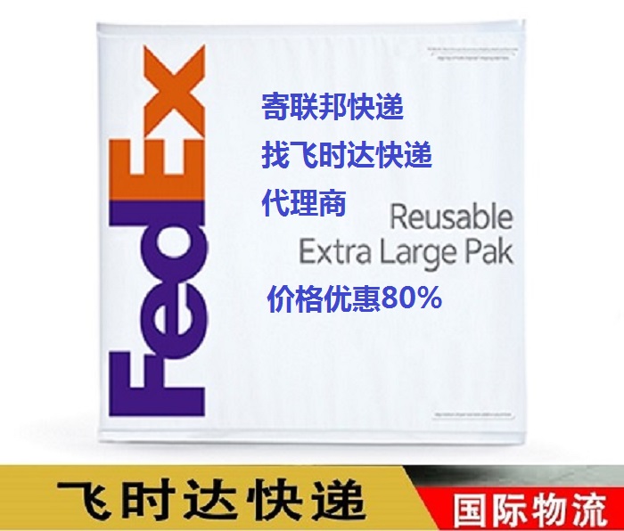 fedexʱݴ<a href=https://www.bjfsdex.com target=_blank class=infotextkey>ʿ</a><a href=https://www.bjfsdex.com target=_blank class=infotextkey>DHL</a>,<a href=https://www.bjfsdex.com target=_blank class=infotextkey>UPS</a>,<a href=https://www.bjfsdex.com target=_blank class=infotextkey>EMS</a><a href=https://www.bjfsdex.com target=_blank class=infotextkey>ؿר</a><a href=https://www.bjfsdex.com target=_blank class=infotextkey></a><a href=https://www.bjfsdex.com target=_blank class=infotextkey>SAL</a><a href=https://www.bjfsdex.com target=_blank class=infotextkey></a>ҵ<a href=https://www.bjfsdex.com target=_blank class=infotextkey>ʿݹ˾</a>ˮPAK