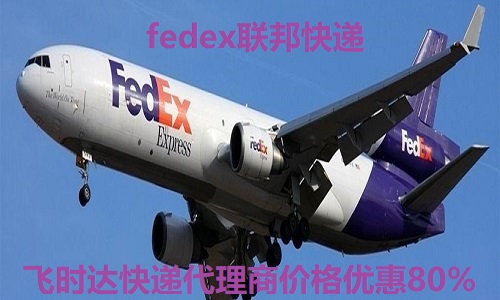 ʱݴfedexʿй䵽ȫݰ