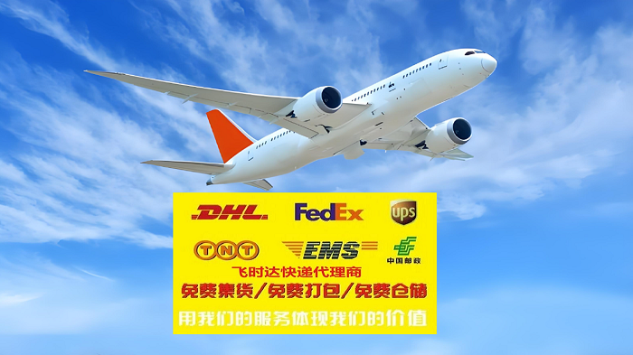 ʱݴʿDHL,UPS,FEDEX,<a href=https://www.bjfsdex.com target=_blank class=infotextkey>EMS</a><a href=https://www.bjfsdex.com target=_blank class=infotextkey>ؿר</a><a href=https://www.bjfsdex.com target=_blank class=infotextkey>SAL</a>ҵ