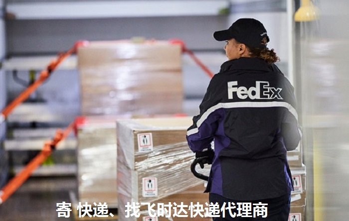 fedexʱݴ<a href=https://www.bjfsdex.com target=_blank class=infotextkey>ʿ</a>DHL,UPS,<a href=https://www.bjfsdex.com target=_blank class=infotextkey>EMS</a><a href=https://www.bjfsdex.com target=_blank class=infotextkey>ؿר</a><a href=https://www.bjfsdex.com target=_blank class=infotextkey></a><a href=https://www.bjfsdex.com target=_blank class=infotextkey>SAL</a><a href=https://www.bjfsdex.com target=_blank class=infotextkey></a>ҵ<a href=https://www.bjfsdex.com target=_blank class=infotextkey>ʿݹ˾</a>