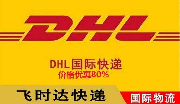 <a href=https://www.bjfsdex.com target=_blank class=infotextkey>DHL</a>ʱݴ<a href=https://www.bjfsdex.com target=_blank class=infotextkey>ʿ</a><a href=https://www.bjfsdex.com target=_blank class=infotextkey>UPS</a>,<a href=https://www.bjfsdex.com target=_blank class=infotextkey>fedex</a>,<a href=https://www.bjfsdex.com target=_blank class=infotextkey>EMS</a><a href=https://www.bjfsdex.com target=_blank class=infotextkey>ؿר</a><a href=https://www.bjfsdex.com target=_blank class=infotextkey>SAL</a>ҵ<a href=https://www.bjfsdex.com target=_blank class=infotextkey>ʿݹ˾</a>̱