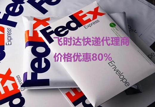 ʱݴfedexʿݡļ