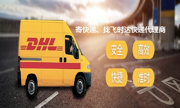 DHLʱݴʿ,UPS,FEDEX,<a href=https://www.bjfsdex.com target=_blank class=infotextkey>EMS</a><a href=https://www.bjfsdex.com target=_blank class=infotextkey>ؿר</a><a href=https://www.bjfsdex.com target=_blank class=infotextkey></a><a href=https://www.bjfsdex.com target=_blank class=infotextkey>SAL</a><a href=https://www.bjfsdex.com target=_blank class=infotextkey>ʿݹ˾</a>ҵʱЧ