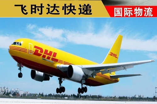 DHL˶غʿ