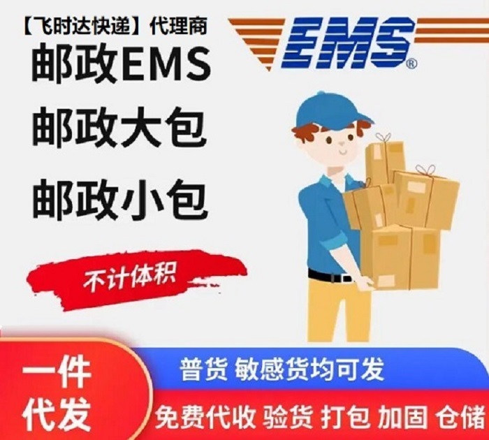 EMSʱݴʿDHL,UPS,FEDEX,<a href=https://www.bjfsdex.com target=_blank class=infotextkey>ؿר</a><a href=https://www.bjfsdex.com target=_blank class=infotextkey>SAL</a><a href=https://www.bjfsdex.com target=_blank class=infotextkey></a>ҵʿݹ˾ʱݴС