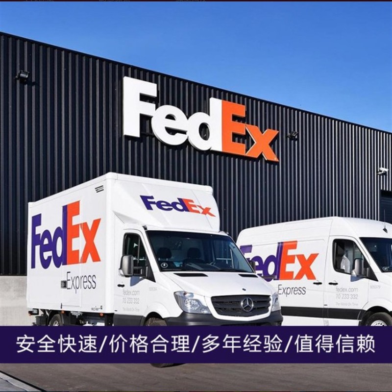 Ȫݹ˾ нӾȪFedex 