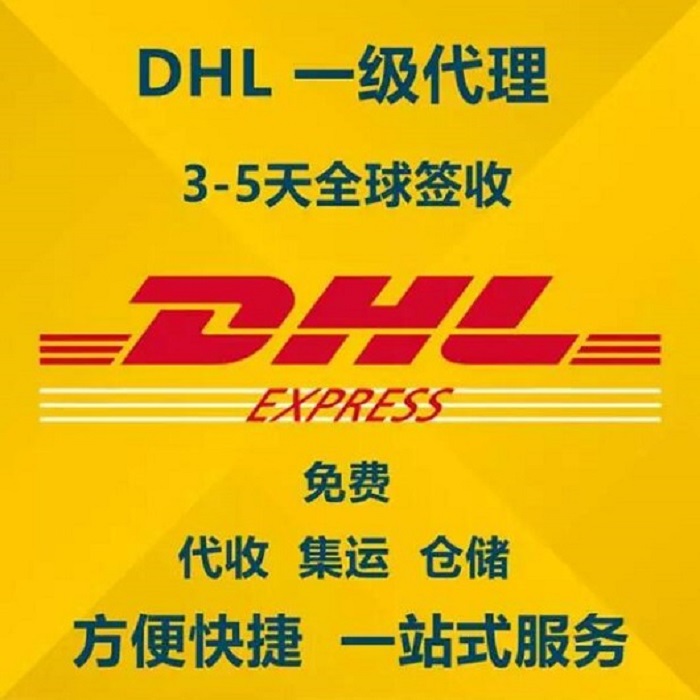 DHLʱݴ<a href=https://www.bjfsdex.com target=_blank class=infotextkey>ʿ</a><a href=https://www.bjfsdex.com target=_blank class=infotextkey>UPS</a>,<a href=https://www.bjfsdex.com target=_blank class=infotextkey>fedex</a>,<a href=https://www.bjfsdex.com target=_blank class=infotextkey>EMS</a><a href=https://www.bjfsdex.com target=_blank class=infotextkey>ؿר</a><a href=https://www.bjfsdex.com target=_blank class=infotextkey></a><a href=https://www.bjfsdex.com target=_blank class=infotextkey>SAL</a><a href=https://www.bjfsdex.com target=_blank class=infotextkey></a>ҵ<a href=https://www.bjfsdex.com target=_blank class=infotextkey>ʿݹ˾</a>һ3-5ǩ