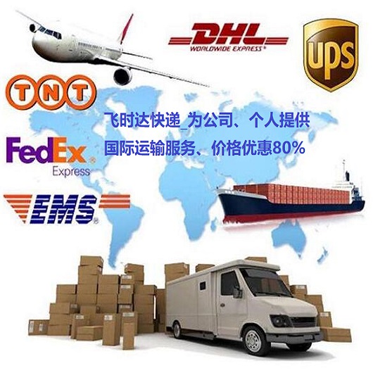 ʿ,fedexʿ,DHLʿ,UPSʿ,EMSʿ