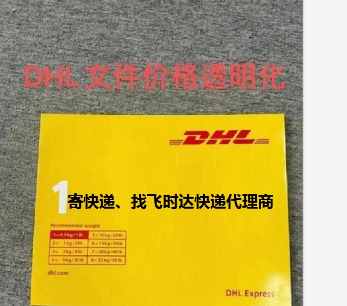 <a href=https://www.bjfsdex.com target=_blank class=infotextkey>DHL</a>ʱݴ<a href=https://www.bjfsdex.com target=_blank class=infotextkey>ʿ</a><a href=https://www.bjfsdex.com target=_blank class=infotextkey>UPS</a>,<a href=https://www.bjfsdex.com target=_blank class=infotextkey>fedex</a>,<a href=https://www.bjfsdex.com target=_blank class=infotextkey>EMS</a><a href=https://www.bjfsdex.com target=_blank class=infotextkey>ؿר</a><a href=https://www.bjfsdex.com target=_blank class=infotextkey></a><a href=https://www.bjfsdex.com target=_blank class=infotextkey>SAL</a><a href=https://www.bjfsdex.com target=_blank class=infotextkey></a>ҵ<a href=https://www.bjfsdex.com target=_blank class=infotextkey>ʿݹ˾</a>ļ۸͸