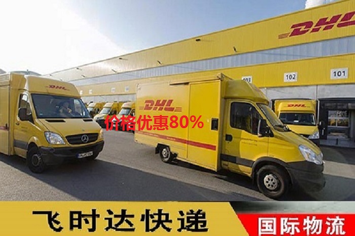 DHLʱݴʿUPS,FEDEX,<a href=https://www.bjfsdex.com target=_blank class=infotextkey>EMS</a><a href=https://www.bjfsdex.com target=_blank class=infotextkey>ؿר</a><a href=https://www.bjfsdex.com target=_blank class=infotextkey></a><a href=https://www.bjfsdex.com target=_blank class=infotextkey>SAL</a>ҵ˶غ<a href=https://www.bjfsdex.com target=_blank class=infotextkey>ʿݹ˾</a>ļͨȫ