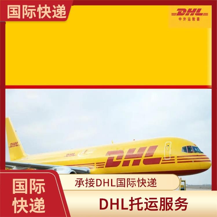 μDHLݹ˾ нμDHL/Ʒ DHL