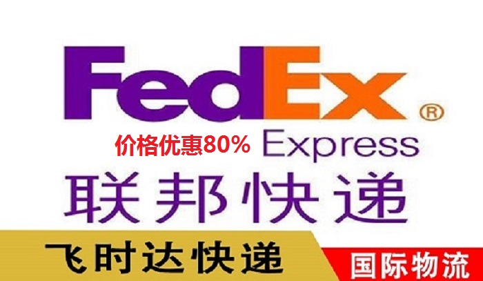 fedexʱݴʿDHL,UPS,EMS<a href=https://www.bjfsdex.com target=_blank class=infotextkey>ؿר</a><a href=https://www.bjfsdex.com target=_blank class=infotextkey></a><a href=https://www.bjfsdex.com target=_blank class=infotextkey>SAL</a><a href=https://www.bjfsdex.com target=_blank class=infotextkey></a><a href=https://www.bjfsdex.com target=_blank class=infotextkey>ʿݹ˾</a>ҵݲѯ